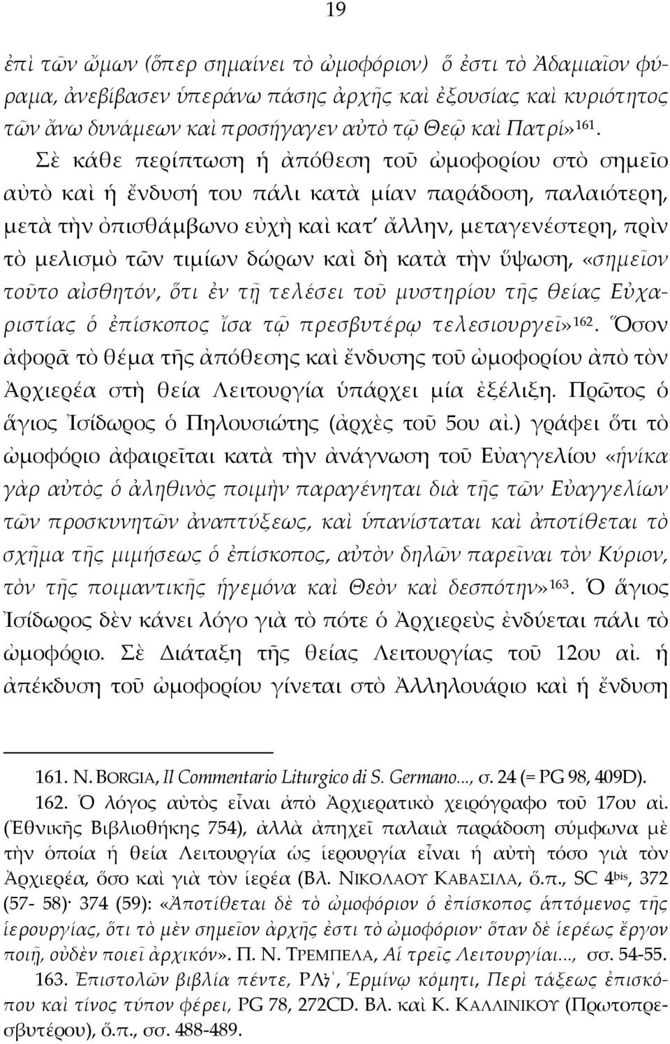 δώρων καὶ δὴ κατὰ τὴν ὕψωση, «σημεῖον τοῦτο αἰσθητόν, ὅτι ἐν τῇ τελέσει τοῦ μυστηρίου τῆς θείας Εὐχαριστίας ὁ ἐπίσκοπος ἴσα τῷ πρεσβυτέρῳ τελεσιουργεῖ» 162.