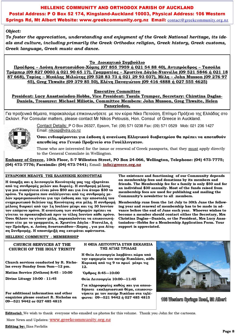 nz Object: To foster the appreciation, understanding and enjoyment of the Greek National heritage, its ideals and culture, including primarily the Greek Orthodox religion, Greek history, Greek