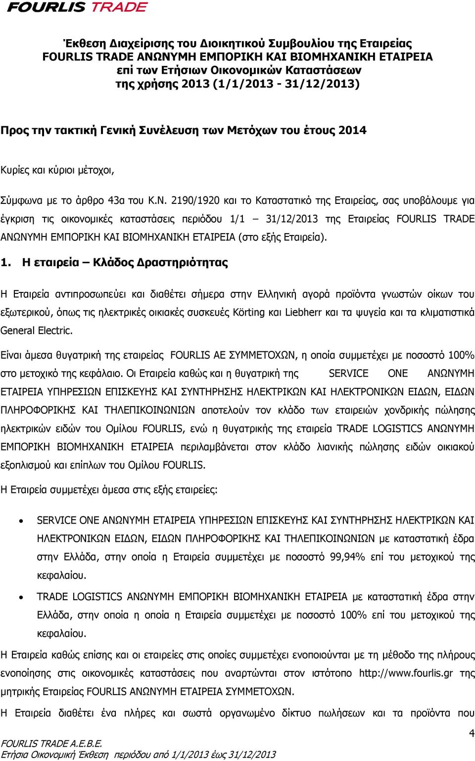 2190/1920 και το Καταστατικό της Εταιρείας, σας υποβάλουμε για έγκριση τις οικονομικές καταστάσεις περιόδου 1/1 31/12/2013 της Εταιρείας FOURLIS TRADE ΑΝΩΝΥΜΗ ΕΜΠΟΡΙΚΗ ΚΑΙ ΒΙΟΜΗΧΑΝΙΚΗ ΕΤΑΙΡΕΙΑ (στο