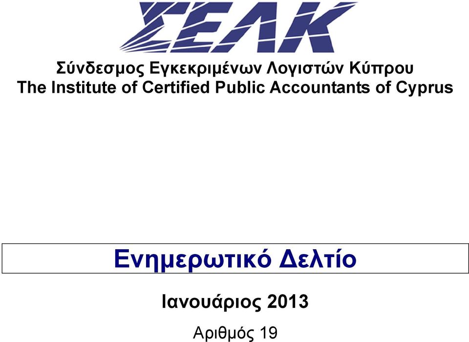 Public Accountants of Cyprus