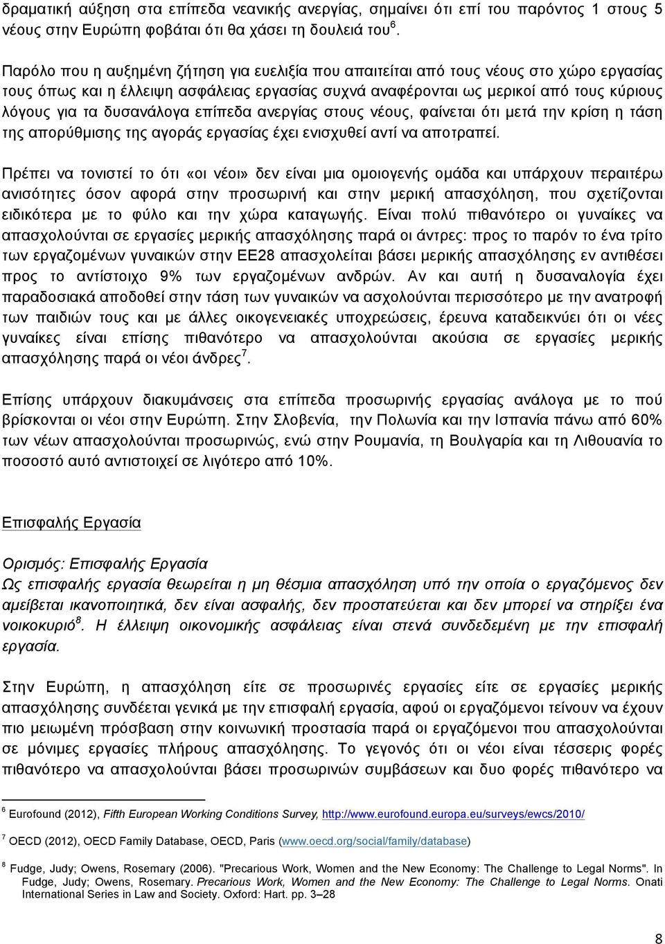 δυσανάλογα επίπεδα ανεργίας στους νέους, φαίνεται ότι µετά την κρίση η τάση της απορύθµισης της αγοράς εργασίας έχει ενισχυθεί αντί να αποτραπεί.