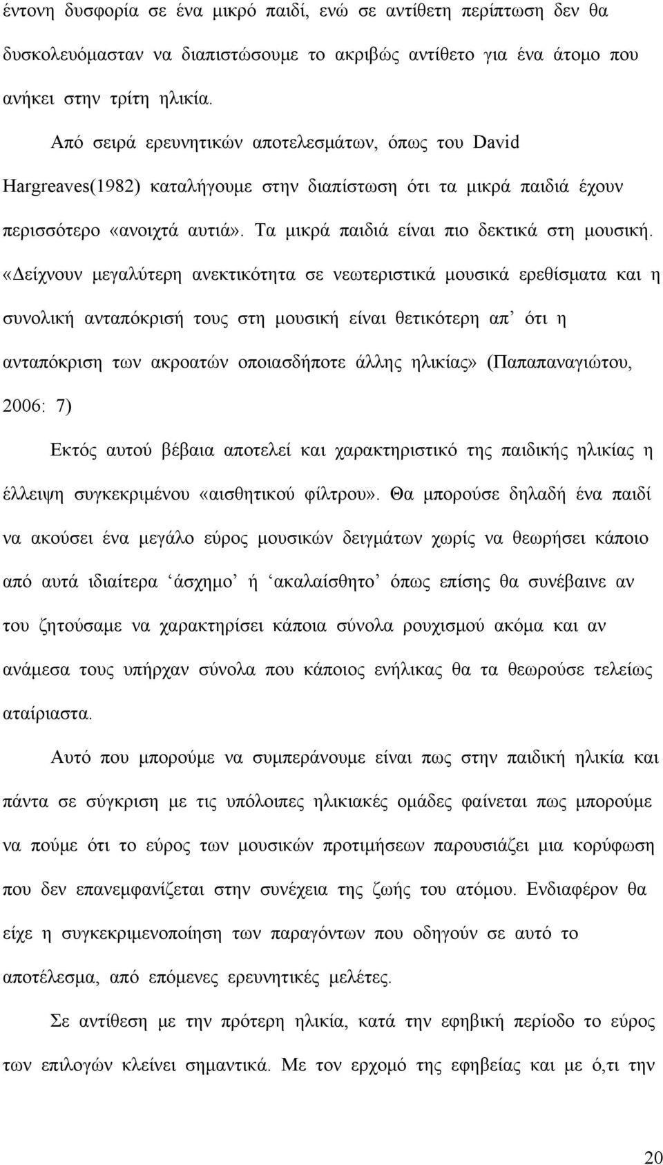 «Δείχνουν μεγαλύτερη ανεκτικότητα σε νεωτεριστικά μουσικά ερεθίσματα και η συνολική ανταπόκρισή τους στη μουσική είναι θετικότερη απ ότι η ανταπόκριση των ακροατών οποιασδήποτε άλλης ηλικίας»