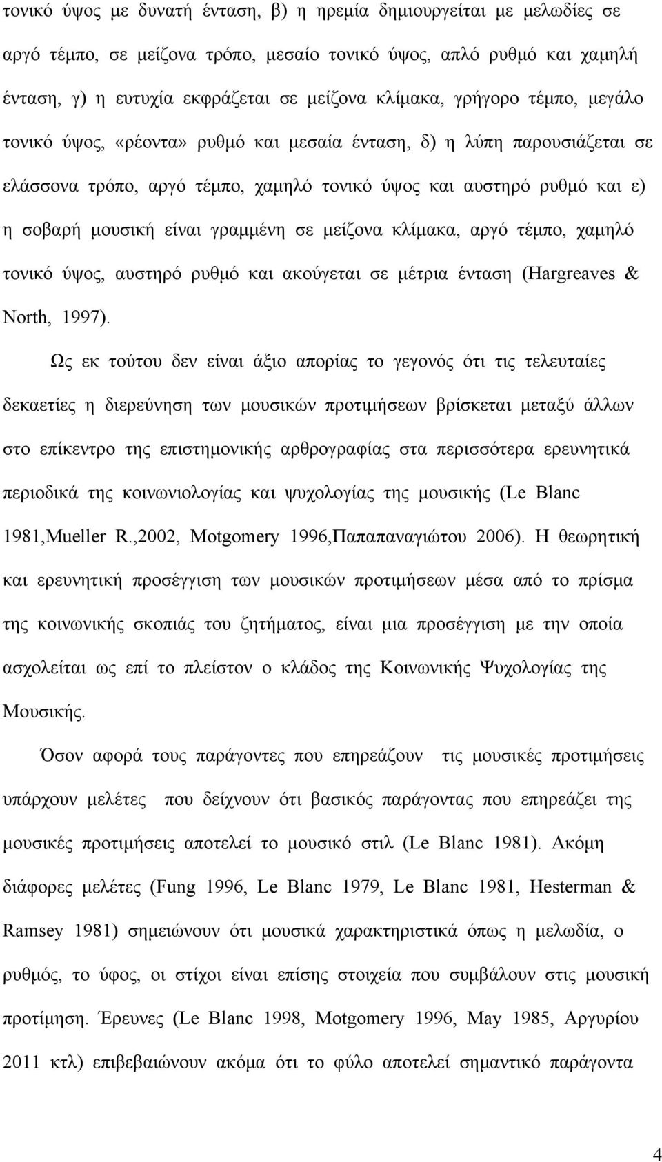 σε μείζονα κλίμακα, αργό τέμπο, χαμηλό τονικό ύψος, αυστηρό ρυθμό και ακούγεται σε μέτρια ένταση (Hargreaves & North, 1997).