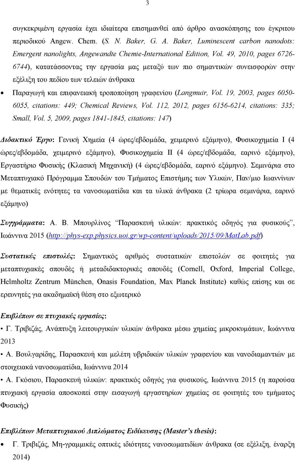 49, 2010, pages 6726-6744), κατατάσσοντας την εργασία µας µεταξύ των πιο σηµαντικών συνεισφορών στην εξέλιξη του πεδίου των τελειών άνθρακα Παραγωγή και επιφανειακή τροποποίηση γραφενίου (Langmuir,