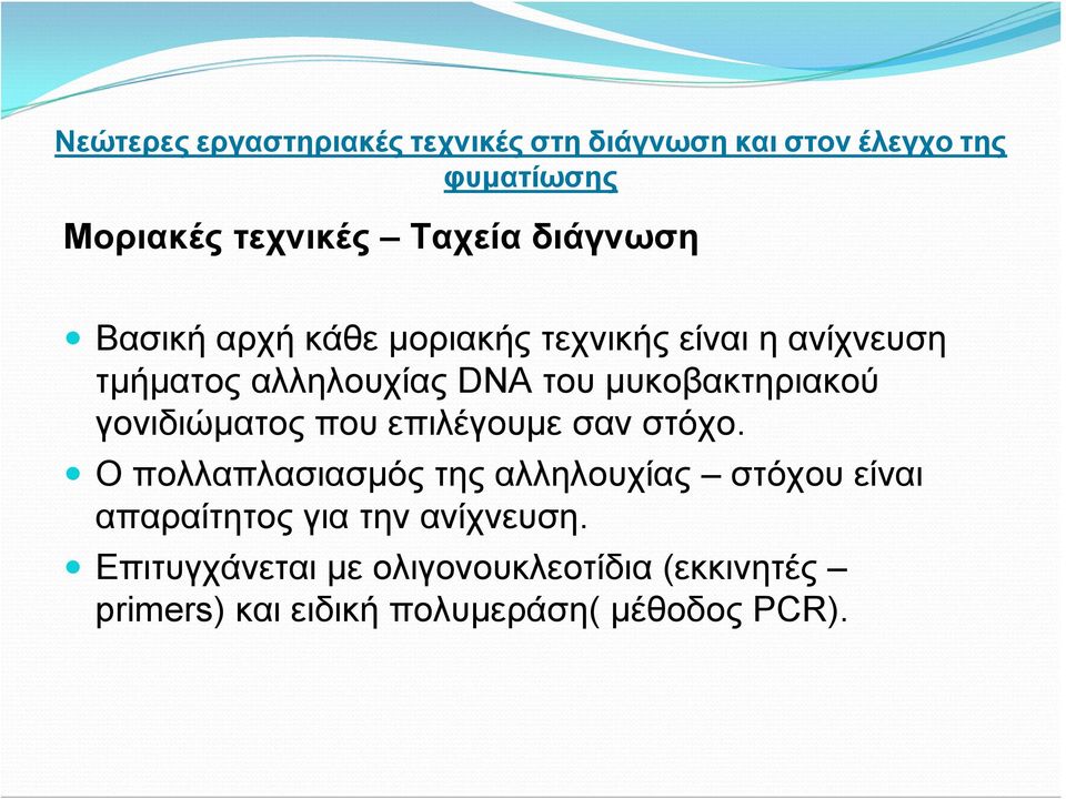 σαν στόχο.