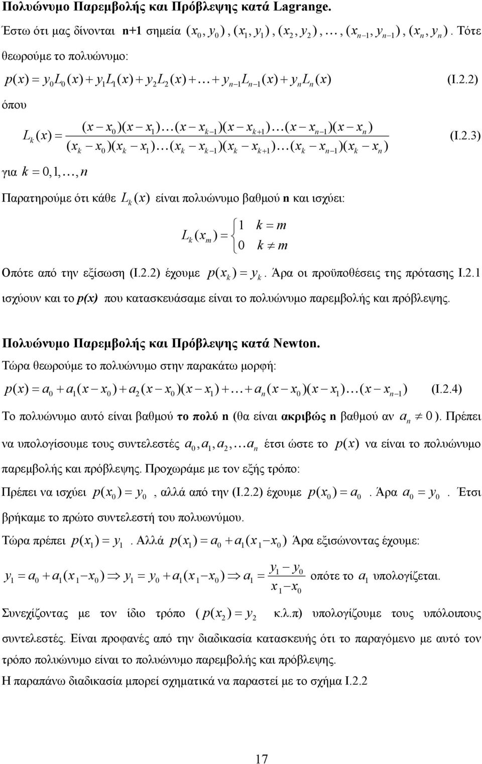 Άρα οι προϋποθέσεις της πρότασης I.. ισχύουν και το p( που κατασκευάσαμε είναι το πολυώνυμο παρεμβολής και πρόβλεψης. Πολυώνυμο Παρεμβολής και Πρόβλεψης κατά Newton.