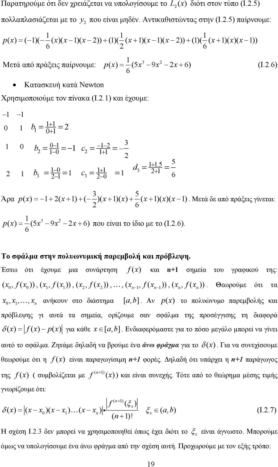 5 + 5 0 3 3 + d = 3 0 + = b = = c = = 6 Άρα 3 p ( = (5 9 + 6 (Ι..6 6 3 5 p ( = + ( + + ( ( + ( + ( + ( (. Μετά δε από πράξεις γίνεται: 6 3 p ( = (5 9 + 6 που είναι το ίδιο με το (Ι..6. 6 Το σφάλμα στην πολυωνυμική παρεμβολή και πρόβλεψη.