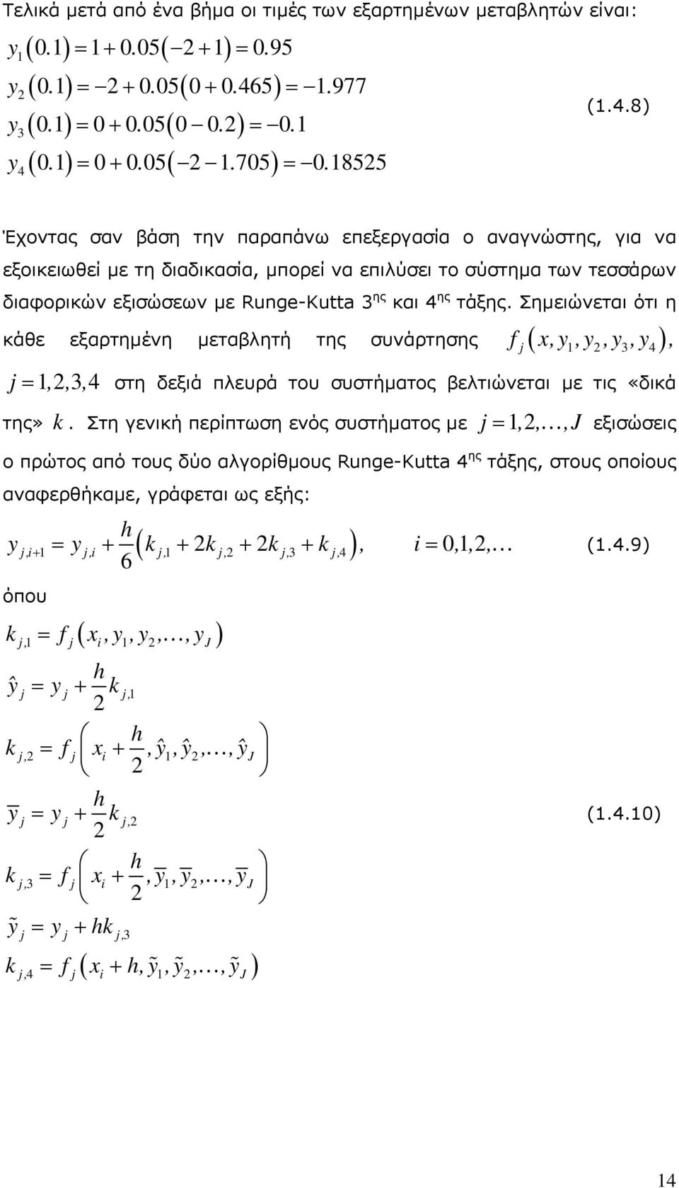 5. 977 y 0. 0 005. 0 0. 0. y 0. 0 0. 05. 705 0. 855 (.4.