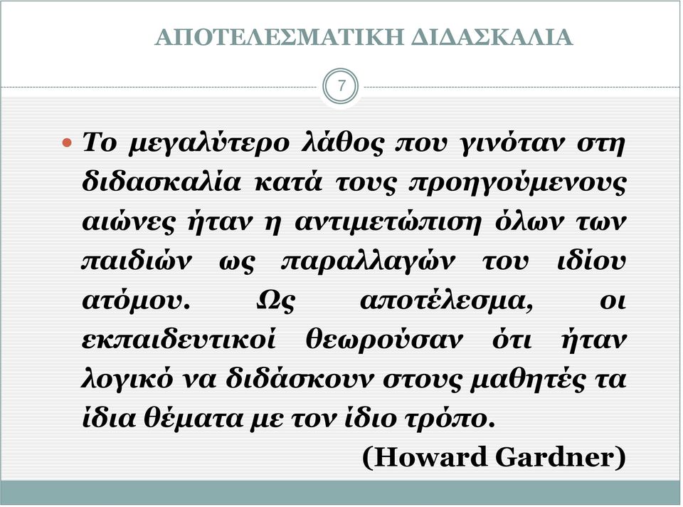 παραλλαγών του ιδίου ατόμου.