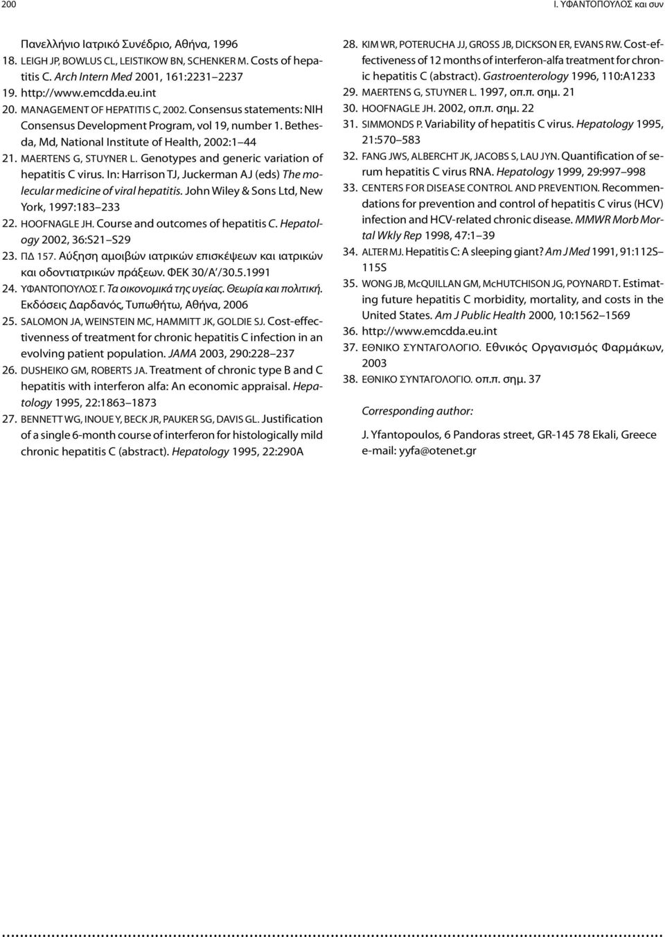 Genotypes and generic variation of hepatitis C virus. In: Harrison TJ, Juckerman AJ (eds) The molecular medicine of viral hepatitis. John Wiley & Sons Ltd, New York, 1997:183 233 22. HOOFNAGLE JH.