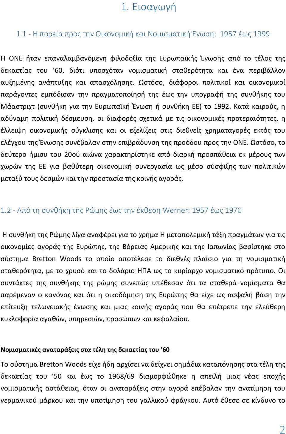 σταθερότητα και ένα περιβάλλον αυξημένης ανάπτυξης και απασχόλησης.