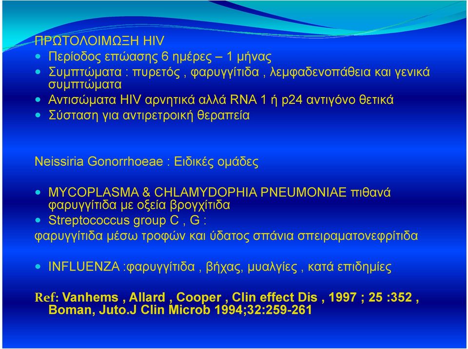 PNEUMONIAE πιθανά φαρυγγίτιδα με οξεία βρογχίτιδα Streptococcus group C, G : φαρυγγίτιδα μέσω τροφών και ύδατος σπάνια σπειραματονεφρίτιδα