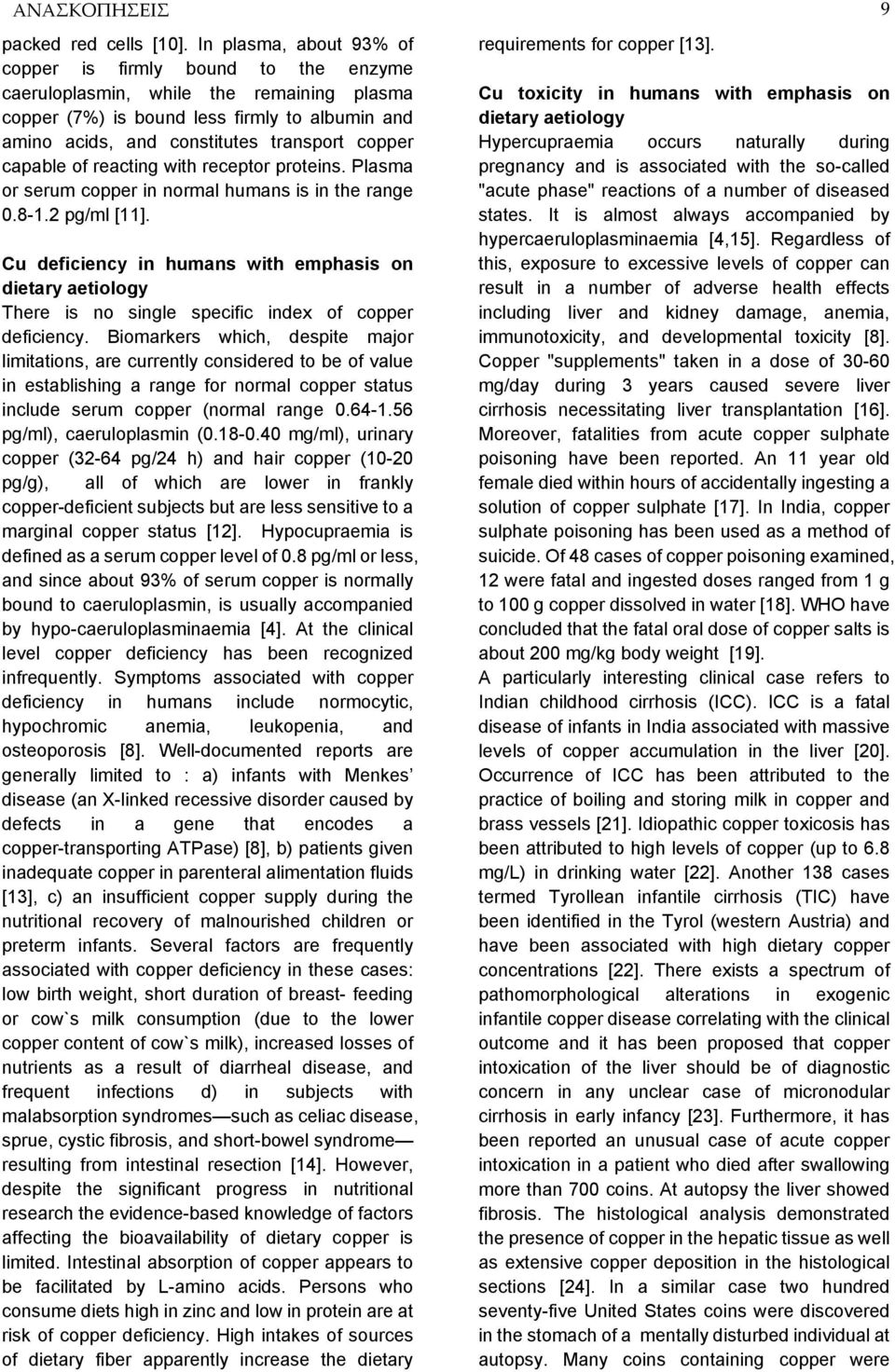capable of reacting with receptor proteins. Plasma or serum copper in normal humans is in the range 0.8-1.2 pg/ml [11].