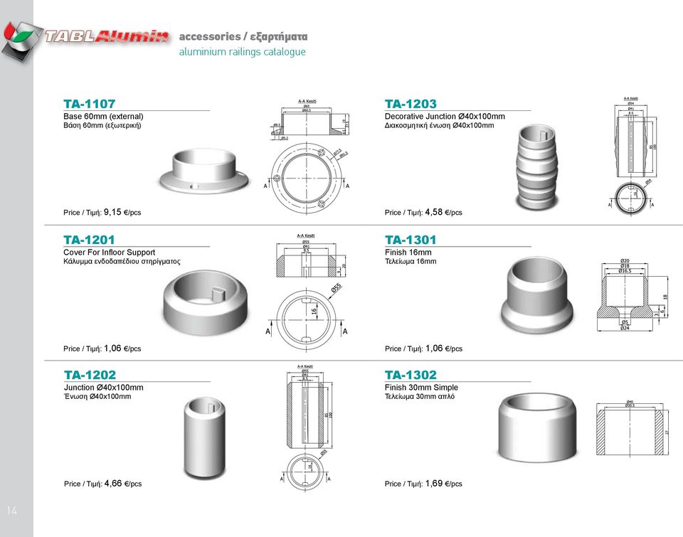 Support Κάλυμμα ενδοδαπέδιου στηρίγματος TA-1301 Finish 16mm Τελείωμα 16mm Price / Τιμή: 1,06 /pcs Price / Τιμή: 1,06 /pcs