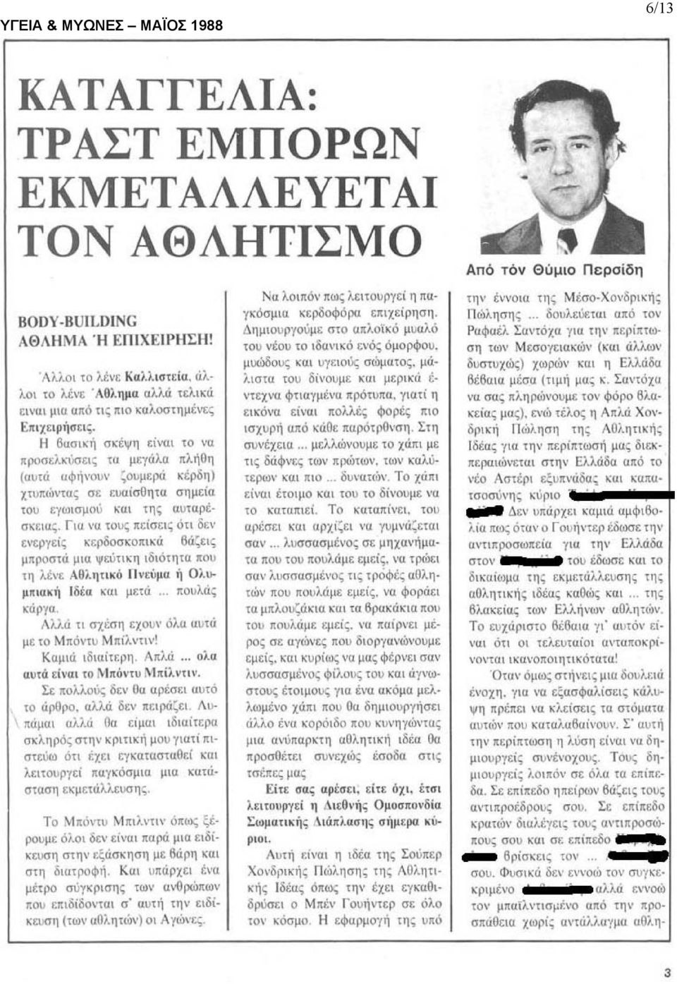 ΜΑΪΟΣ