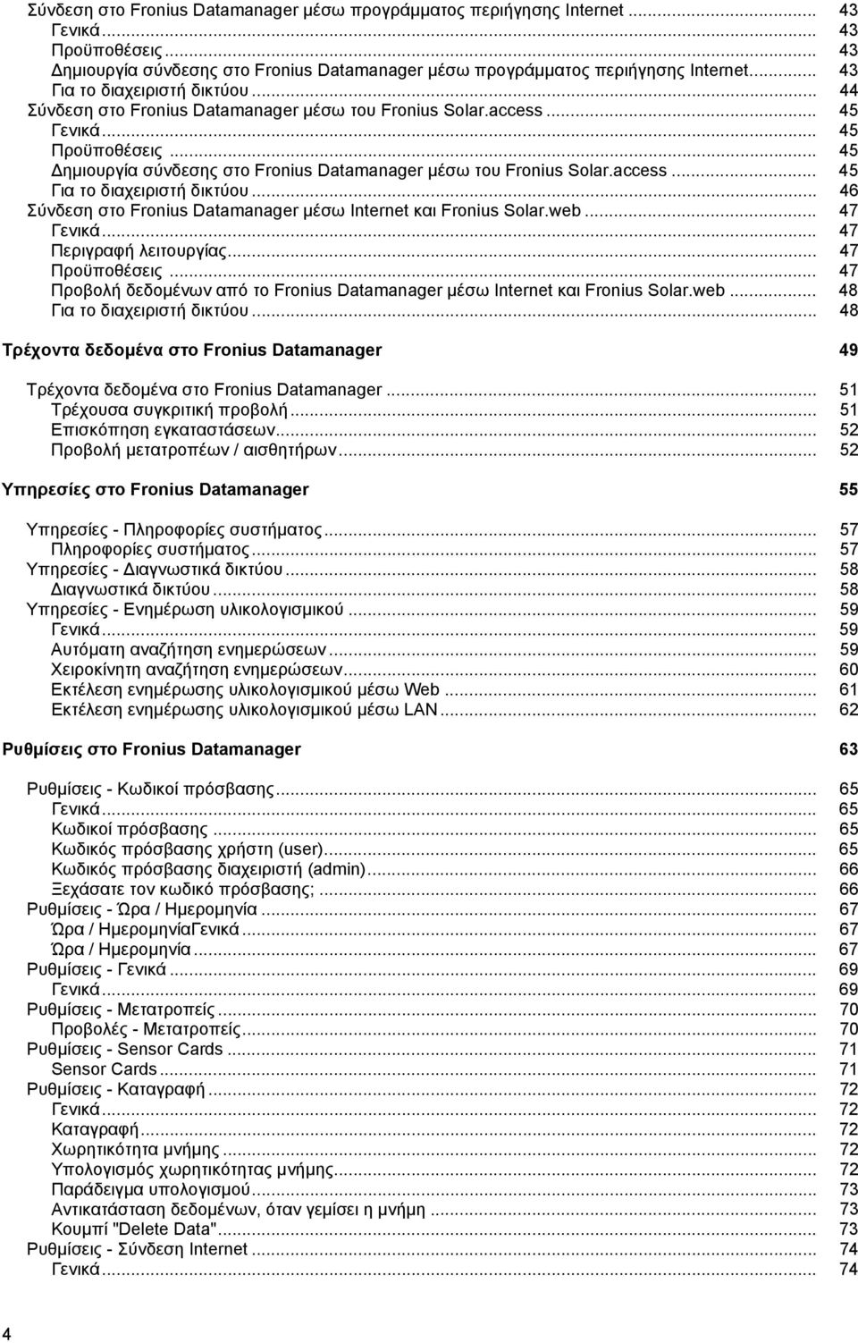 .. 45 ημιουργία σύνδεσης στο Fronius Datamanager μέσω του Fronius Solar.access... 45 Για το διαχειριστή δικτύου... 46 Σύνδεση στο Fronius Datamanager μέσω Internet και Fronius Solar.web... 47 Γενικά.