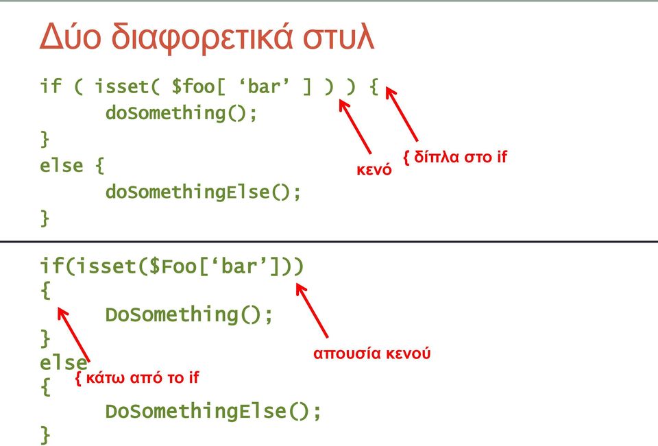 δίπια ζην if if(isset($foo[ bar ])) { DoSomething();