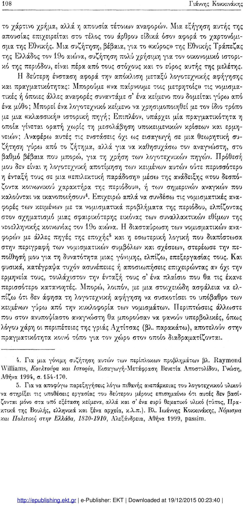 της μελέτης.