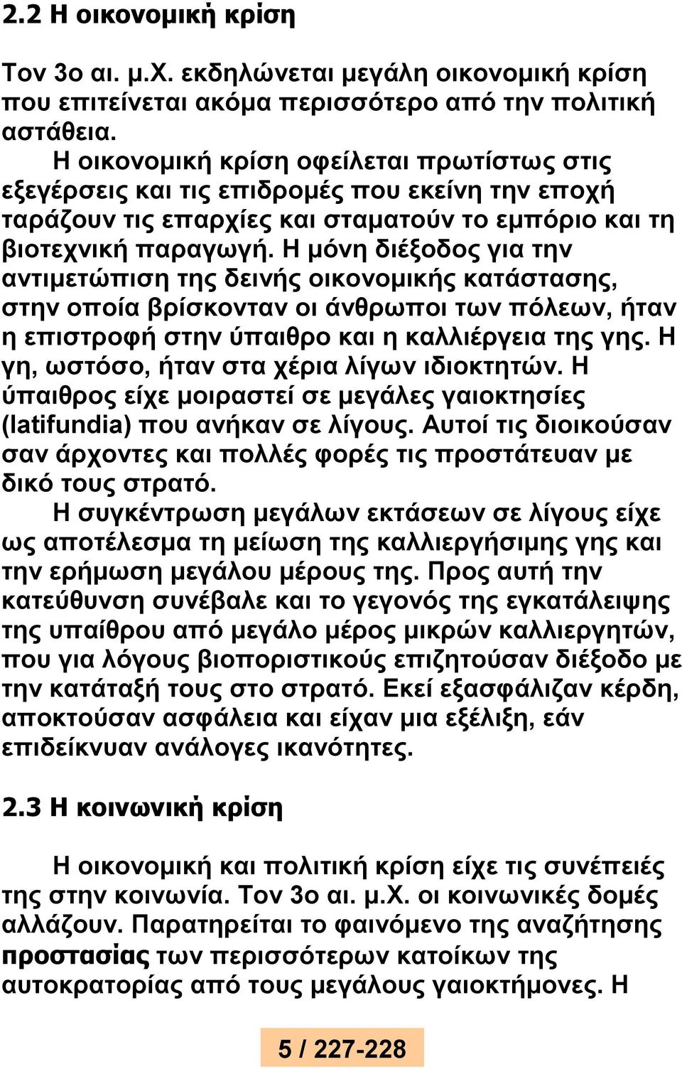 Η μόνη διέξοδος για την αντιμετώπιση της δεινής οικονομικής κατάστασης, στην οποία βρίσκονταν οι άνθρωποι των πόλεων, ήταν η επιστροφή στην ύπαιθρο και η καλλιέργεια της γης.