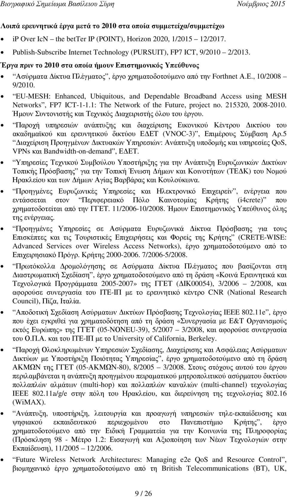 EU-MESH: Enhanced, Ubiquitous, and Dependable Broadband Access using MESH Networks, FP7 ICT-1-1.1: The Network of the Future, project no. 215320, 2008-2010.