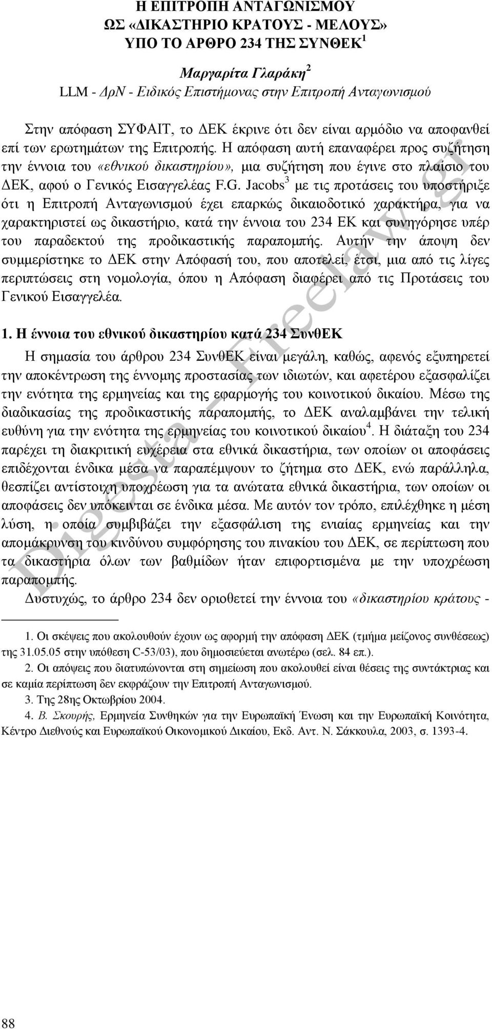 Η απόφαση αυτή επαναφέρει προς συζήτηση την έννοια του «εθνικού δικαστηρίου», μια συζήτηση που έγινε στο πλαίσιο του ΔΕΚ, αφού ο Γενικός Εισαγγελέας F.G.