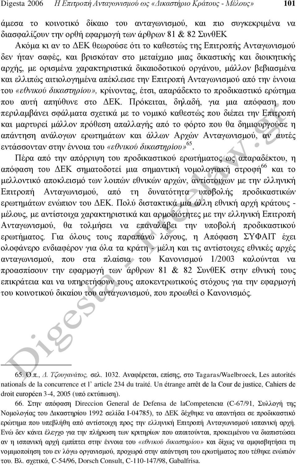 οργάνου, μάλλον βεβιασμένα και ελλιπώς αιτιολογημένα απέκλεισε την Επιτροπή Ανταγωνισμού από την έννοια του «εθνικού δικαστηρίου», κρίνοντας, έτσι, απαράδεκτο το προδικαστικό ερώτημα που αυτή