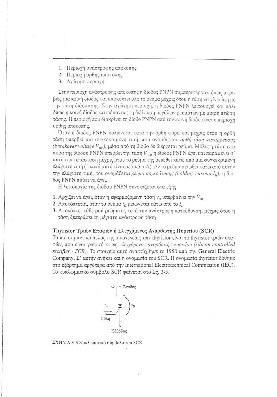 ρθη φ ρ κα μ τ υ η ρθη τα η υπερβε μα συγκεκρμ γη τ η π υ ν μ ζετα ρθ τ η κατ ρρευ η ν νο Β μ α απ η δ δ δε δ ρ ετα ρφμα νι λ η τ η τα ακρα η δ δ υ Ν υπερβε την τ ση θ η δ δ Ν Ν α ε κα ταραμ νε αυτ