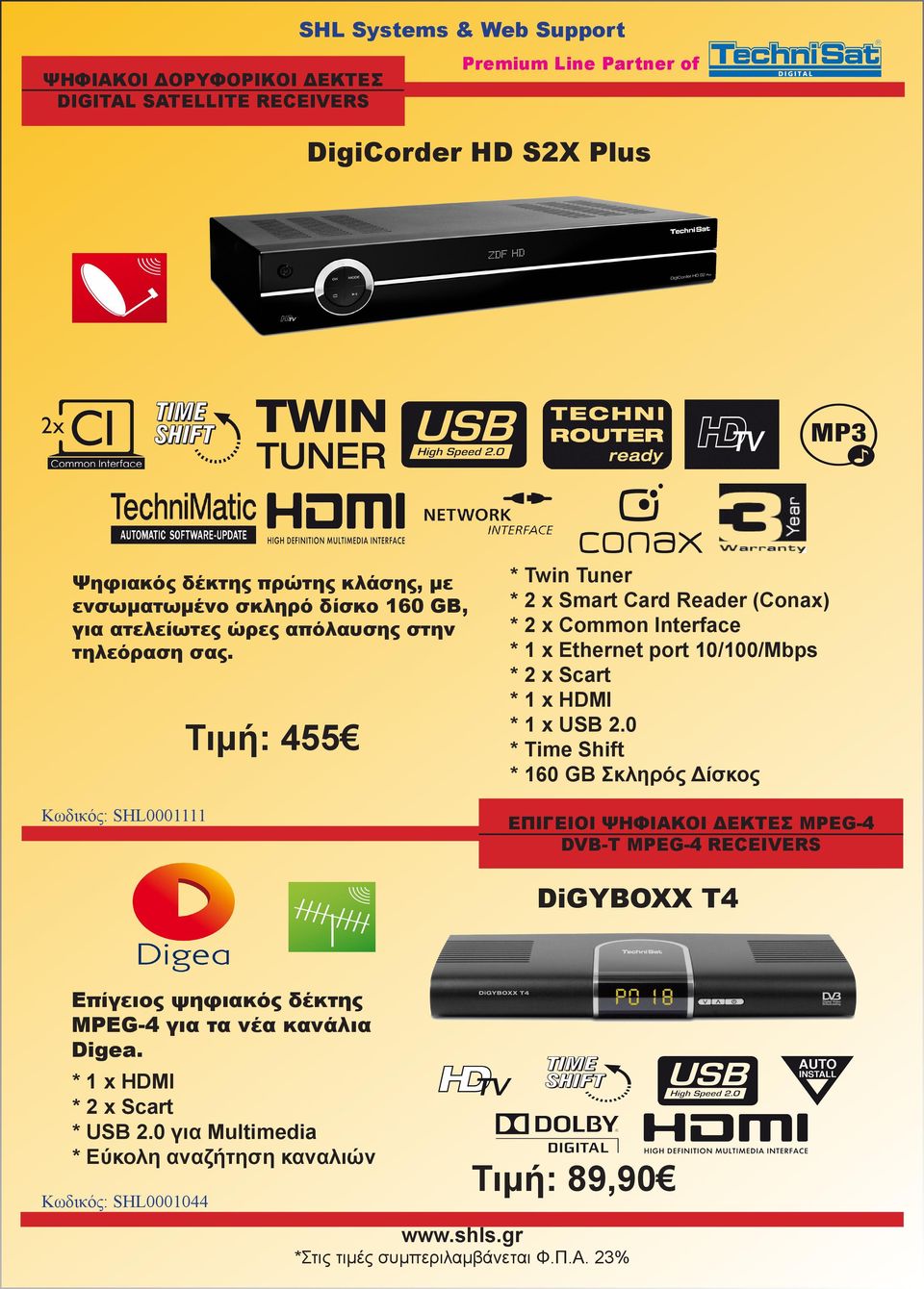 Τιμή: 455 Κωδικός: SHL0001111 * Twin Tuner * 2 x Smart Card Reader (Conax) * 2 x Common Interface * 1 x Ethernet port 10/100/Mbps * 2 x Scart * 1 x HDMI * 1 x