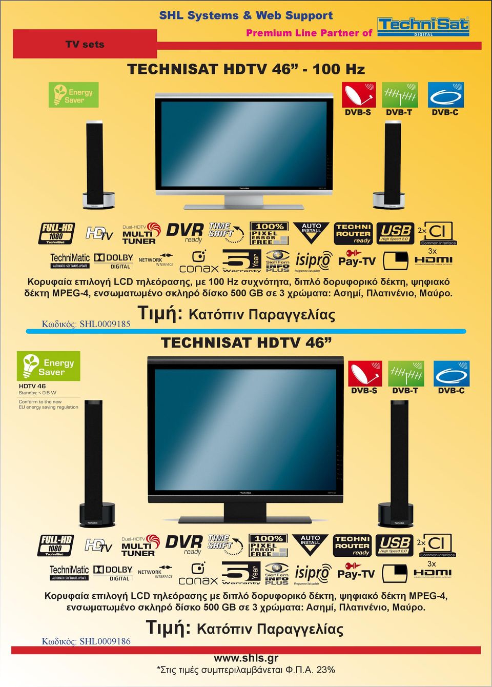 Κωδικός: SHL0009185 Τιμή: Κατόπιν Παραγγελίας TECHNISAT HDTV 46 DVB-S DVB-T DVB-C 3x Κορυφαία επιλογή LCD τηλεόρασης με διπλό