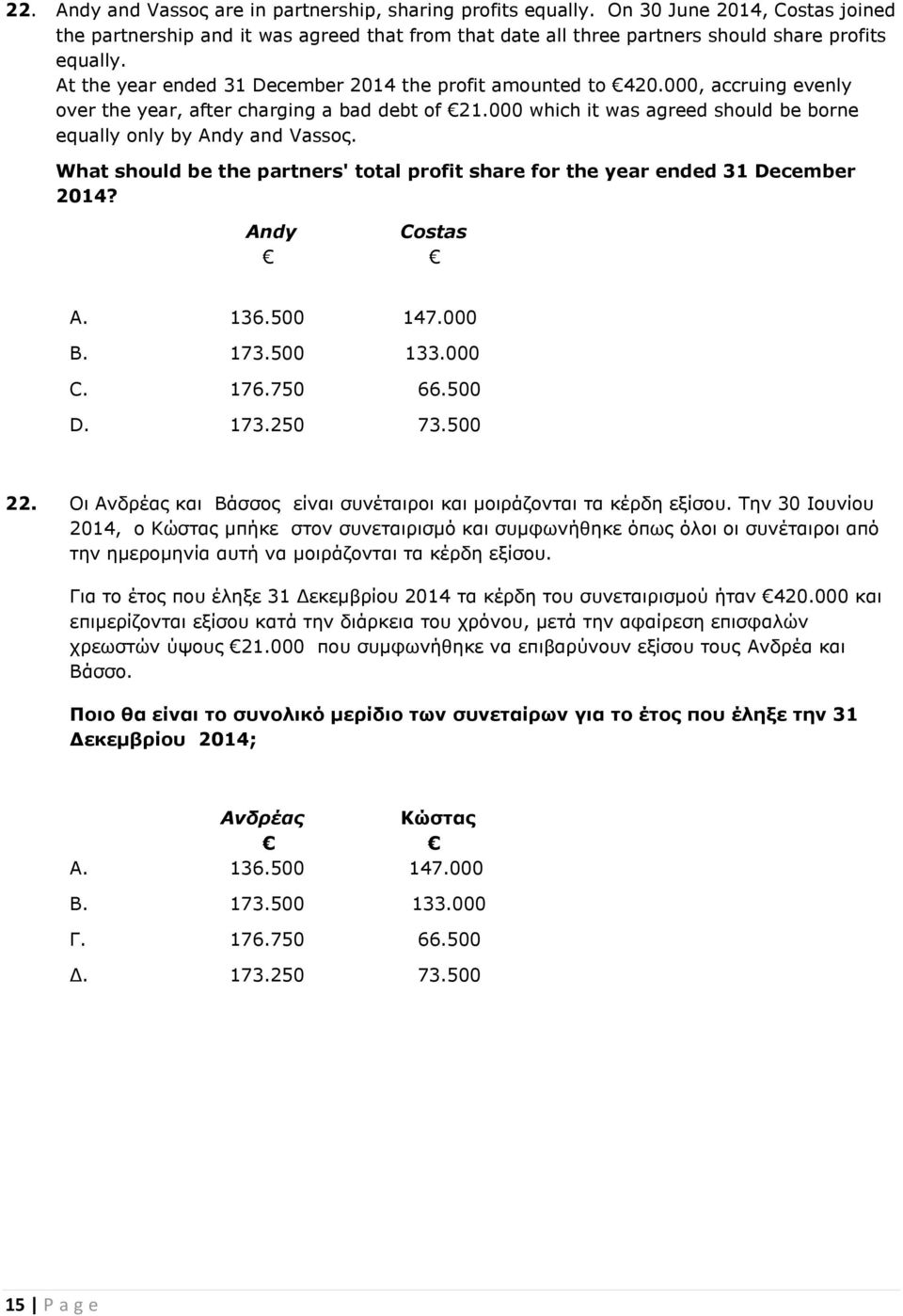 000 which it was agreed should be borne equally only by Andy and Vassoς. What should be the partners' total profit share for the year ended 31 December 2014? Andy Costas A. 136.500 147.000 B. 173.