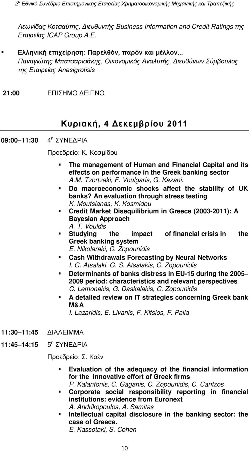 Κοσμίδου The management of Human and Financial Capital and its effects on performance in the Greek banking sector A.M. Tzortzaki, F. Voulgaris, G. Kazani.