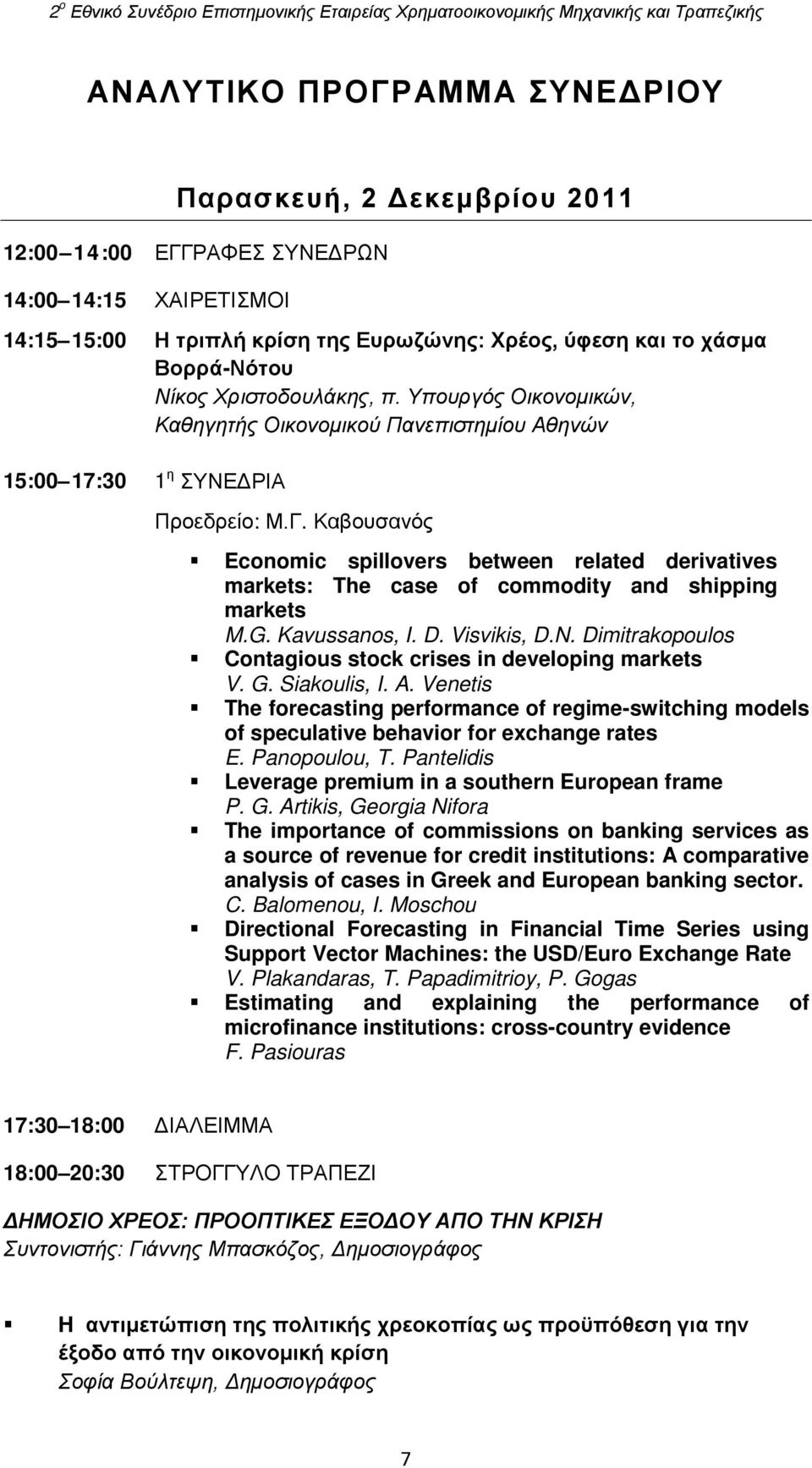 Καβουσανός Economic spillovers between related derivatives markets: The case of commodity and shipping markets M.G. Kavussanos, I. D. Visvikis, D.N.