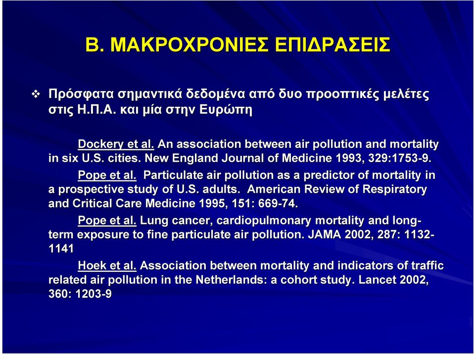 Particulate air pollution as a predictor of mortality in a prospective study of U.S. adults. American Review of Respiratory and Critical Care Medicine 1995, 151: 669-74. Pope et al.