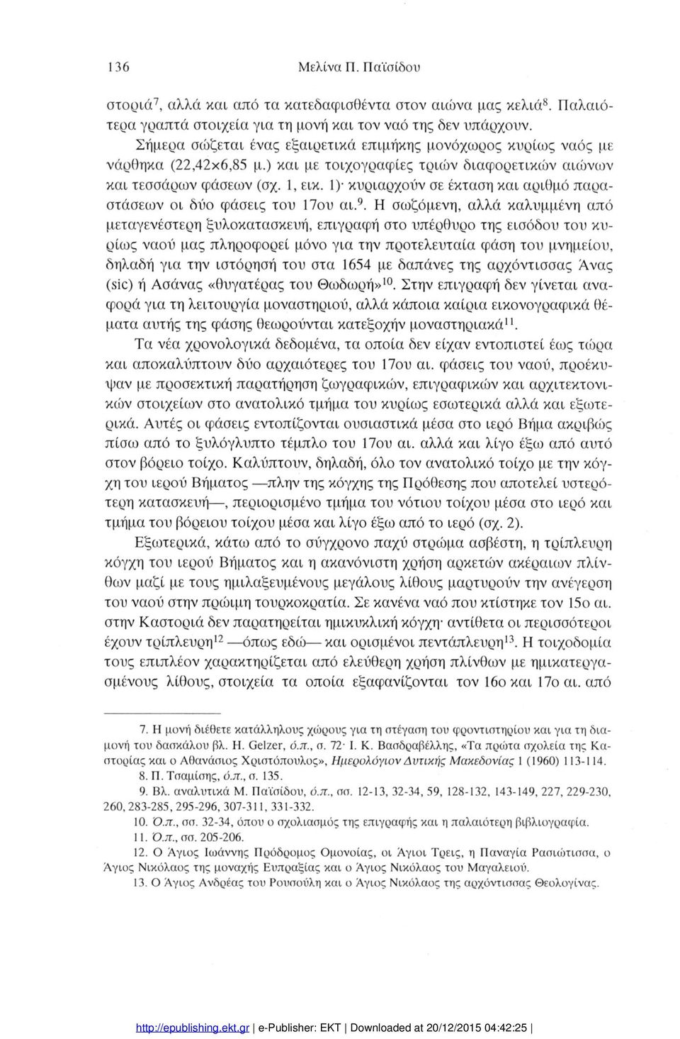 1) κυριαρχούν σε έκταση και αριθμό παρα στάσεων οι δύο φάσεις του Που αι.9.