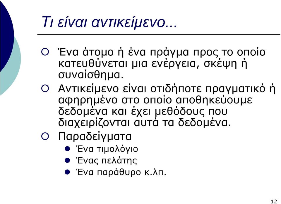 συναίσθηµα.