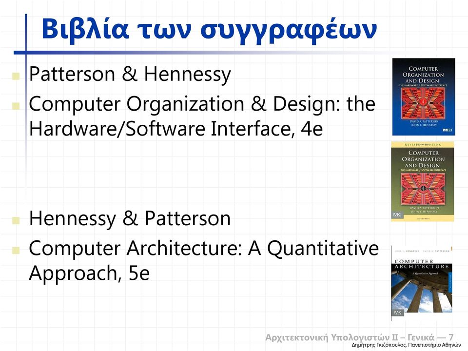 Interface, 4e Hennessy & Patterson Computer