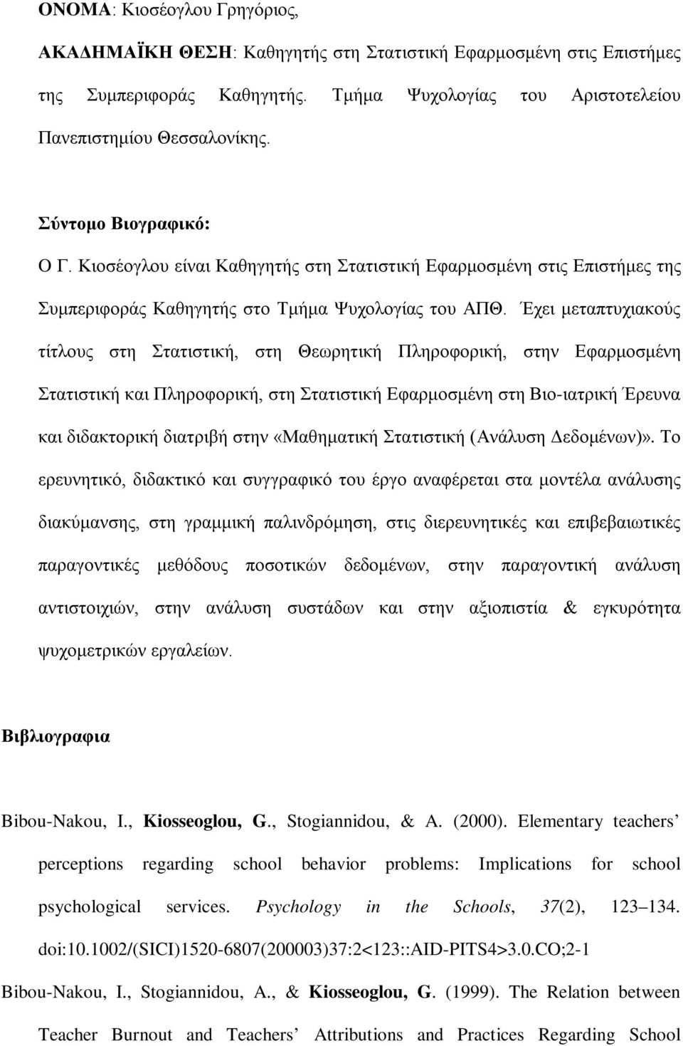 Έχει μεταπτυχιακούς τίτλους στη Στατιστική, στη Θεωρητική Πληροφορική, στην Εφαρμοσμένη Στατιστική και Πληροφορική, στη Στατιστική Εφαρμοσμένη στη Βιο-ιατρική Έρευνα και διδακτορική διατριβή στην