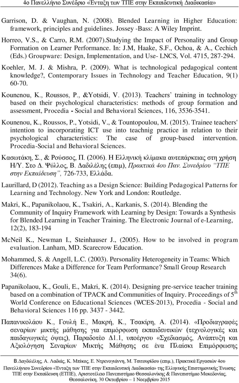 Koehler, M. J. & Mishra, P. (2009). What is technological pedagogical content knowledge?, Contemporary Issues in Technology and Teacher Education, 9(1) 60-70. Kounenou, K., Roussos, P., &Yotsidi, V.