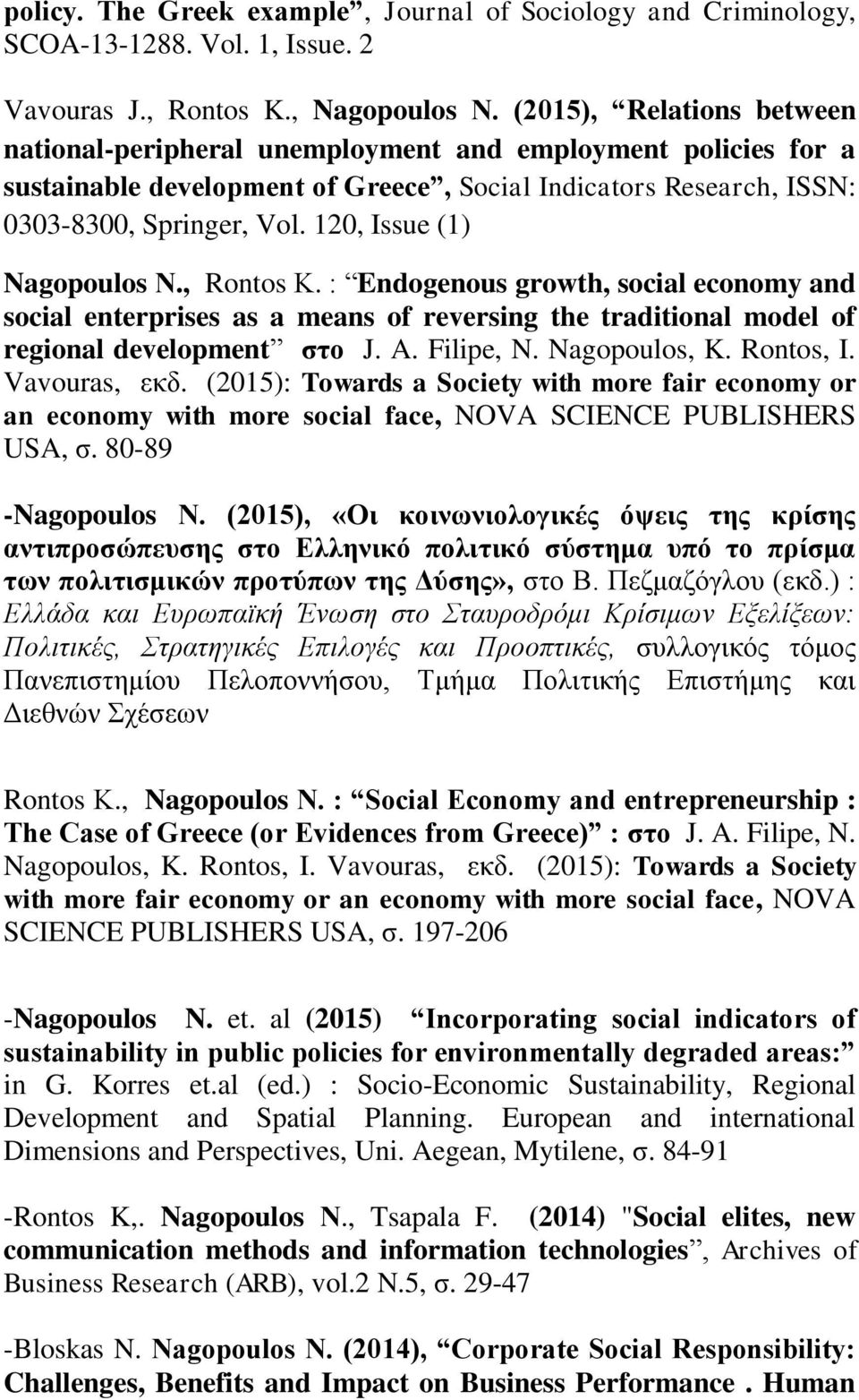 120, Issue (1) Nagopoulos Ν., Rontos Κ. : Endogenous growth, social economy and social enterprises as a means of reversing the traditional model of regional development στο J. A. Filipe, N.