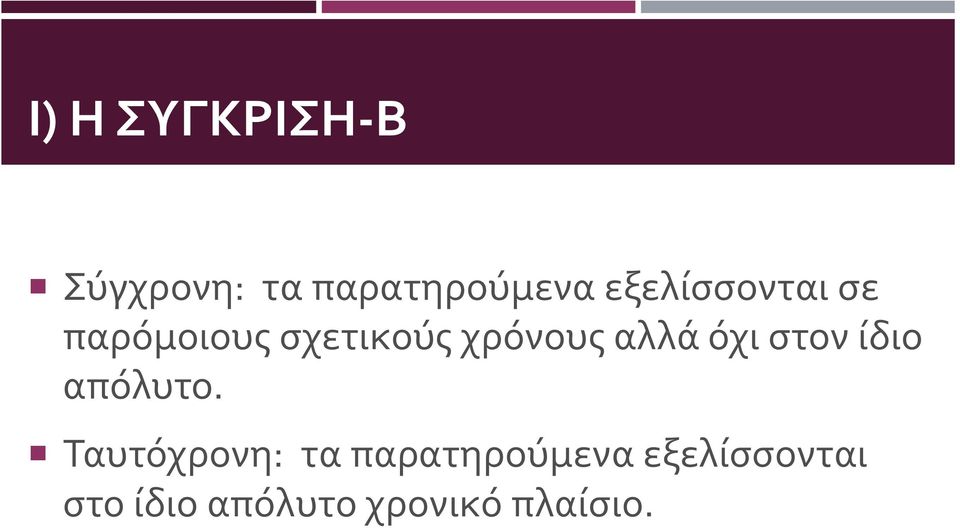 αλλά όχι στον ίδιο απόλυτο.