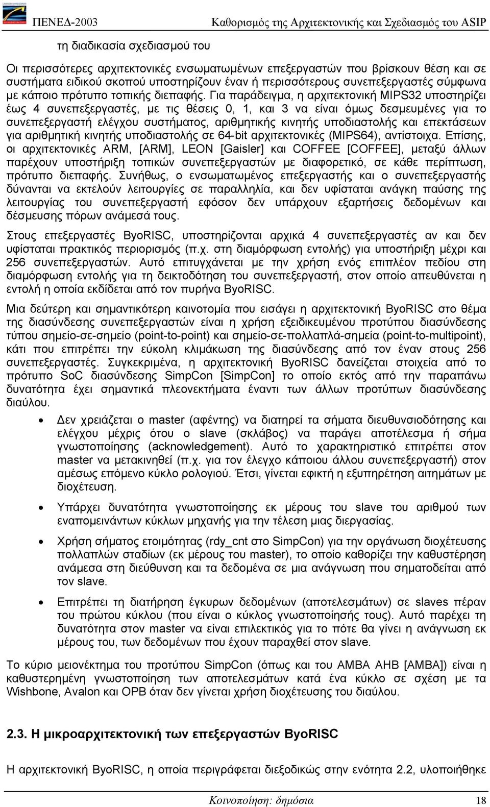 Για παράδειγµα, η αρχιτεκτονική MIPS32 υποστηρίζει έως 4 συνεπεξεργαστές, µε τις θέσεις 0, 1, και 3 να είναι όµως δεσµευµένες για το συνεπεξεργαστή ελέγχου συστήµατος, αριθµητικής κινητής