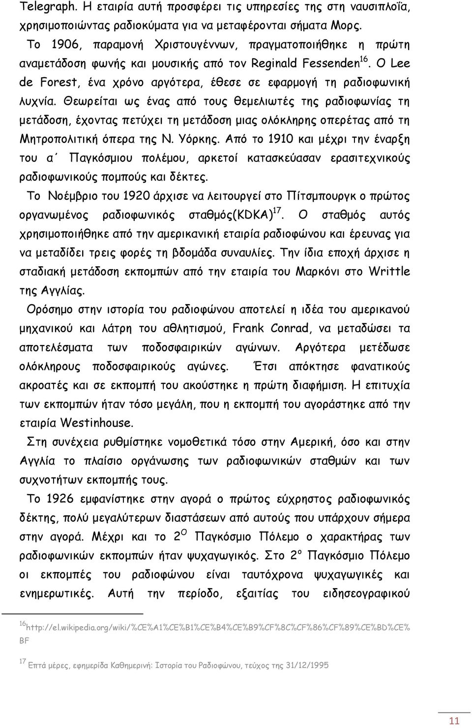 Θεωρείται ως ένας από τους θεμελιωτές της ραδιοφωνίας τη μετάδοση, έχοντας πετύχει τη μετάδοση μιας ολόκληρης οπερέτας από τη Μητροπολιτική όπερα της Ν. Υόρκης.