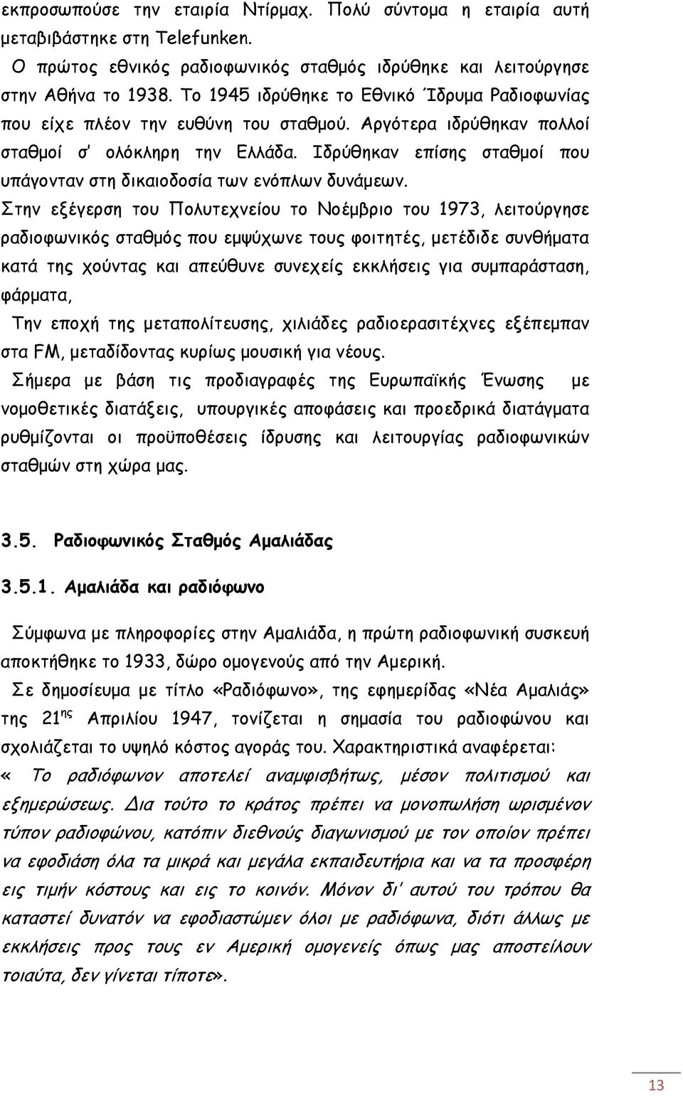 Ιδρύθηκαν επίσης σταθμοί που υπάγονταν στη δικαιοδοσία των ενόπλων δυνάμεων.