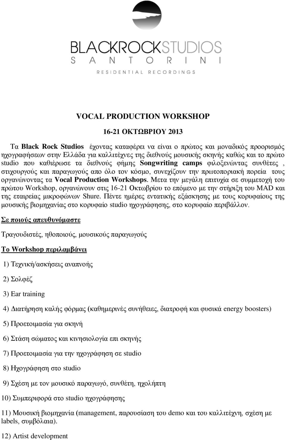 ηα Vocal Production Workshops. Mεηα ηελ κεγάιε επηηπρία ζε ζπκκεηνρή ηνπ πξώηνπ Workshop, νξγαλώλνπλ ζηηο 16-21 Οθησβξίνπ ην επόκελν κε ηελ ζηήξημε ηνπ MAD θαη ηεο εηαηξείαο κηθξνθώλσλ Shure.