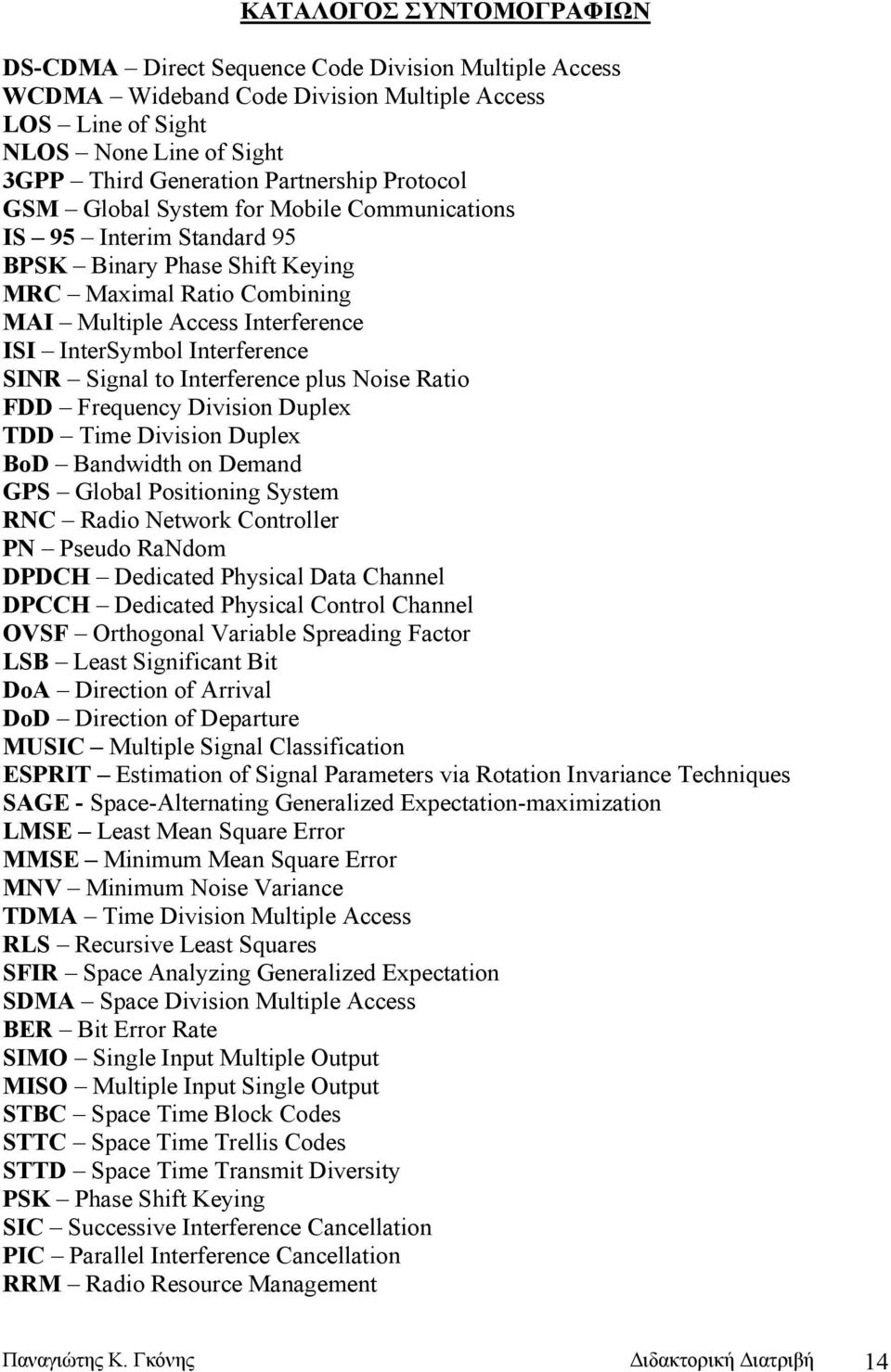 SINR Signal to Interference plus Noise Ratio FDD Frequency Division Duplex TDD Time Division Duplex ΒοD Bandwidth on Demand GPS Global Positioning System RNC Radio Network Controller PN Pseudo RaNdom