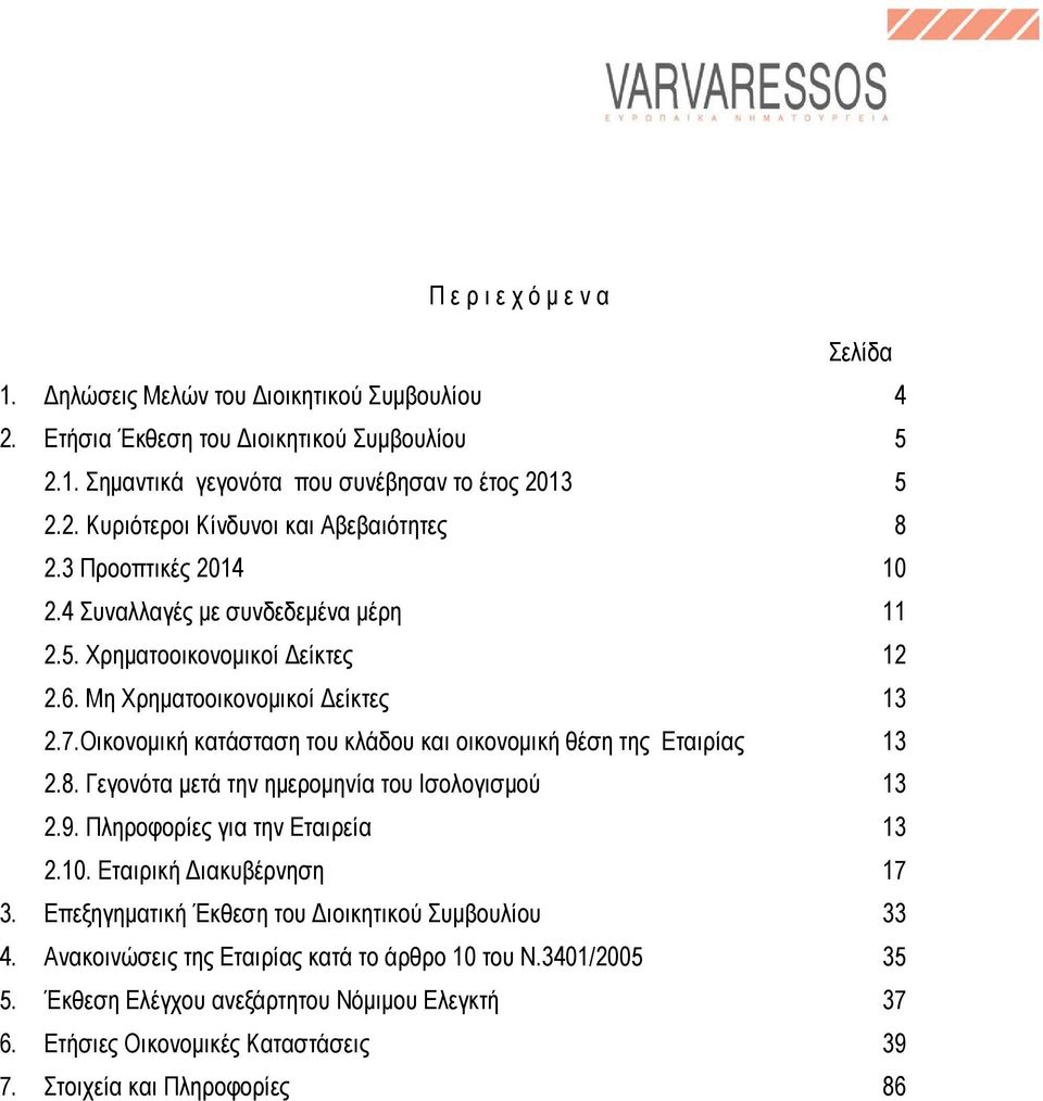 Οικονοµική κατάσταση του κλάδου και οικονοµική θέση της Εταιρίας 13 2.8. Γεγονότα µετά την ηµεροµηνία του Ισολογισµού 13 2.9. Πληροφορίες για την Εταιρεία 13 2.10. Εταιρική ιακυβέρνηση 17 3.