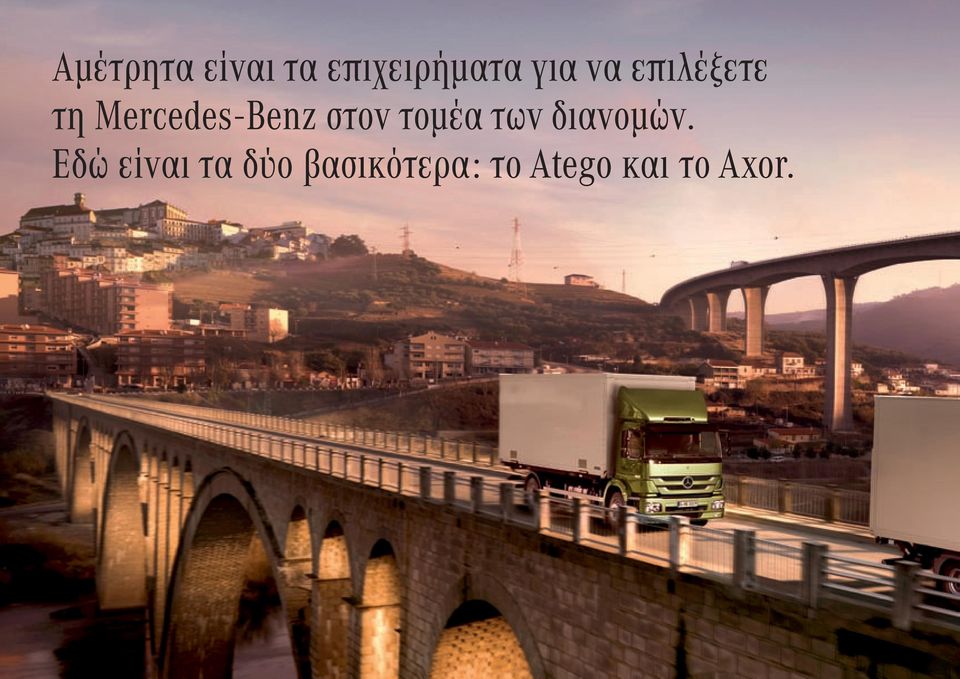 τομέα των διανομών.