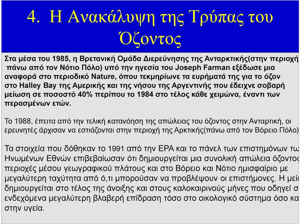 έναντι των περασμένων ετών.