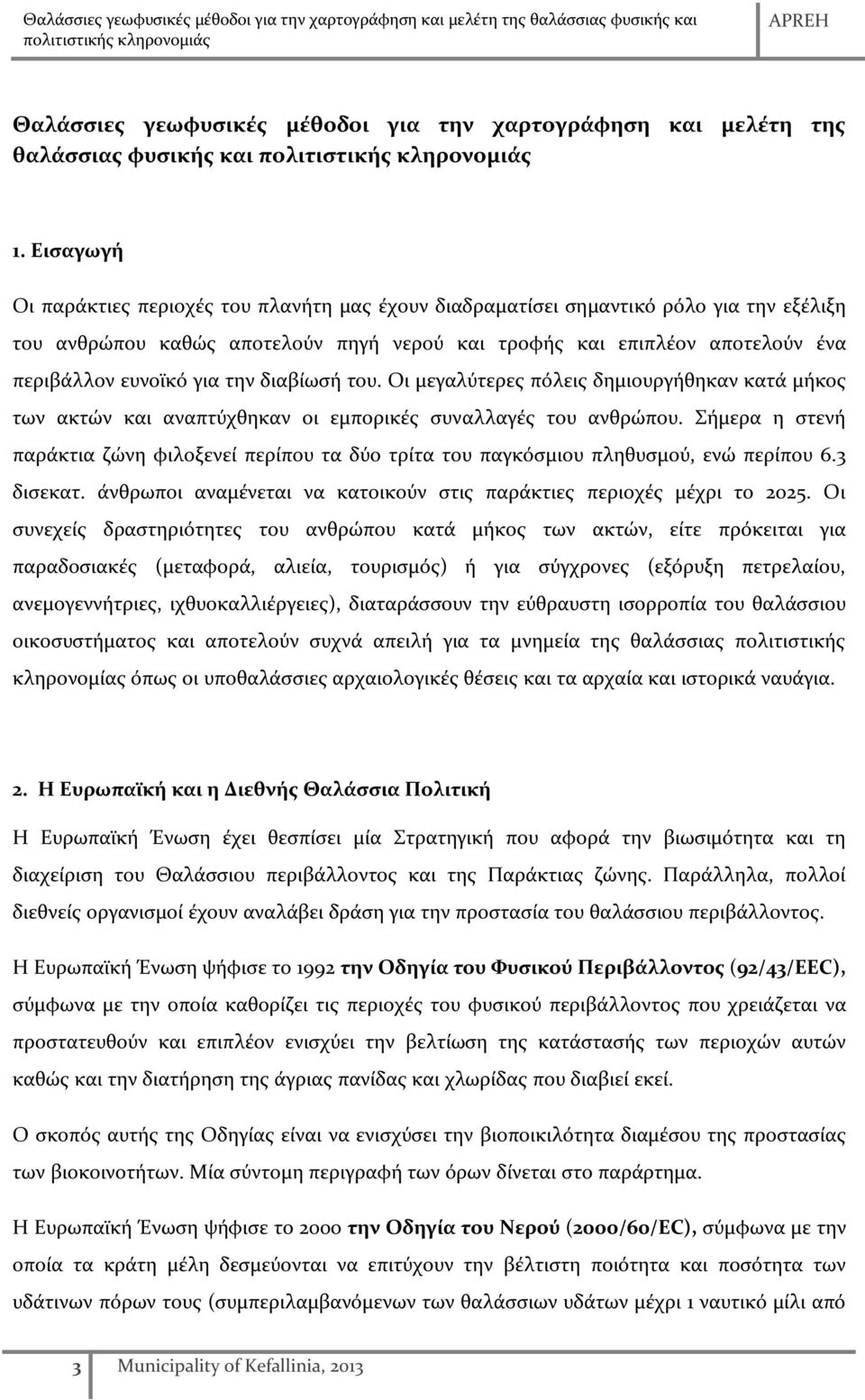 την διαβίωσή του. Οι μεγαλύτερες πόλεις δημιουργήθηκαν κατά μήκος των ακτών και αναπτύχθηκαν οι εμπορικές συναλλαγές του ανθρώπου.