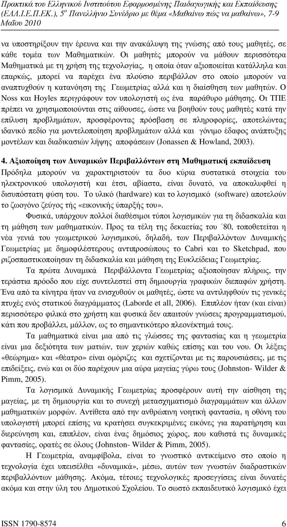 αναπτυχθούν η κατανόηση της Γεωµετρίας αλλά και η διαίσθηση των µαθητών. Ο Noss και Hoyles περιγράφουν τον υπολογιστή ως ένα παράθυρο µάθησης.